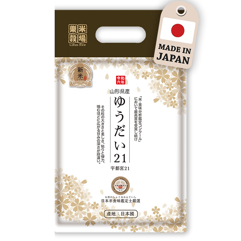 YUDAI21 Milled Rice, , large