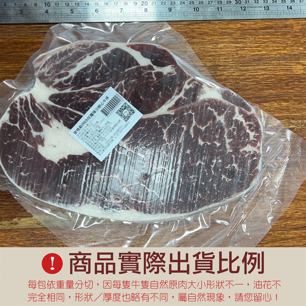 豪鮮牛肉 美國PRIME頂級霜降沙朗牛排3片（400g&plusmn;10%/片）, , large