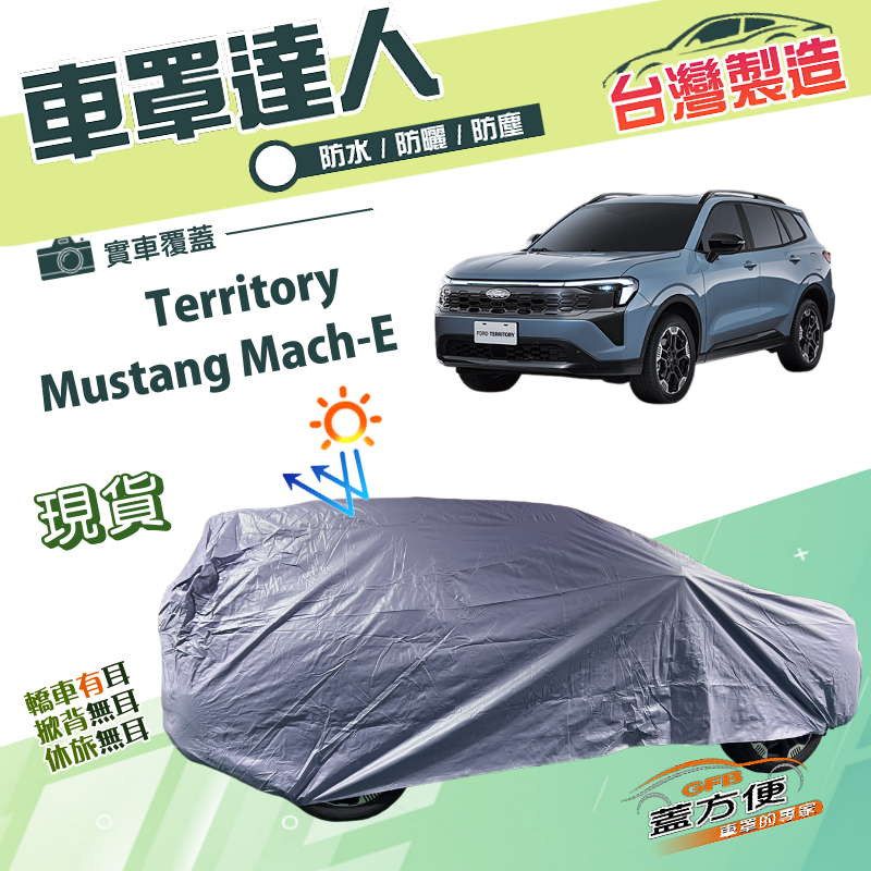 CAR COVER, , large