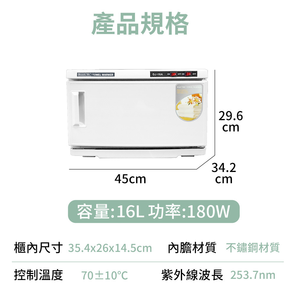  [Beautylife]Towel warmer GJ-16A /1layer, , large