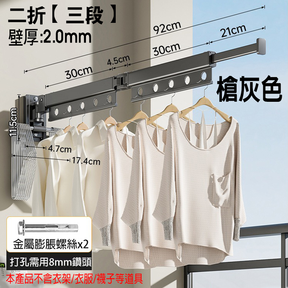 【SV61322】打孔免打孔 多功能折疊伸縮曬衣神器 可上翻旋轉 陽台 壁掛式壁掛式隱形飄窗 曬被子神器 不佔地, , large