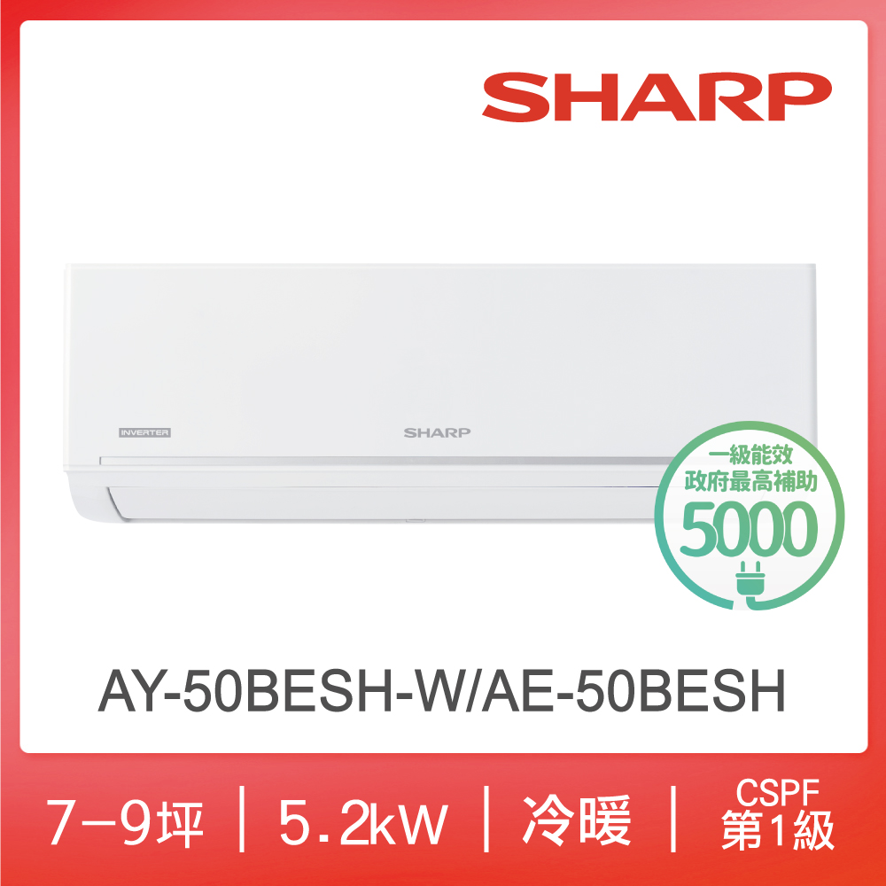 SHARP AY/AE-50BESH-W 1-1 AC, , large