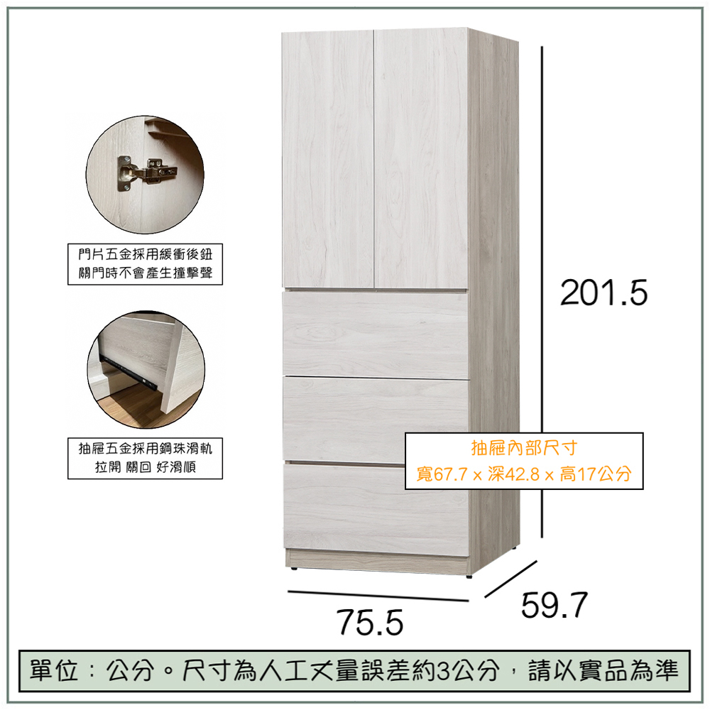 【唯熙傢俱】歐森淺灰雙色2.5尺抽屜衣櫃, , large