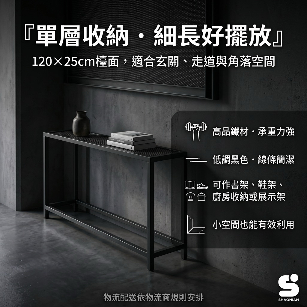 【 SHAONIANNA.TW 】多功能置物鐵架 簡約風收納鐵架 居家必備置物鐵架 高承重金屬收納架 省空間層架鐵｜品味收納首選, , large