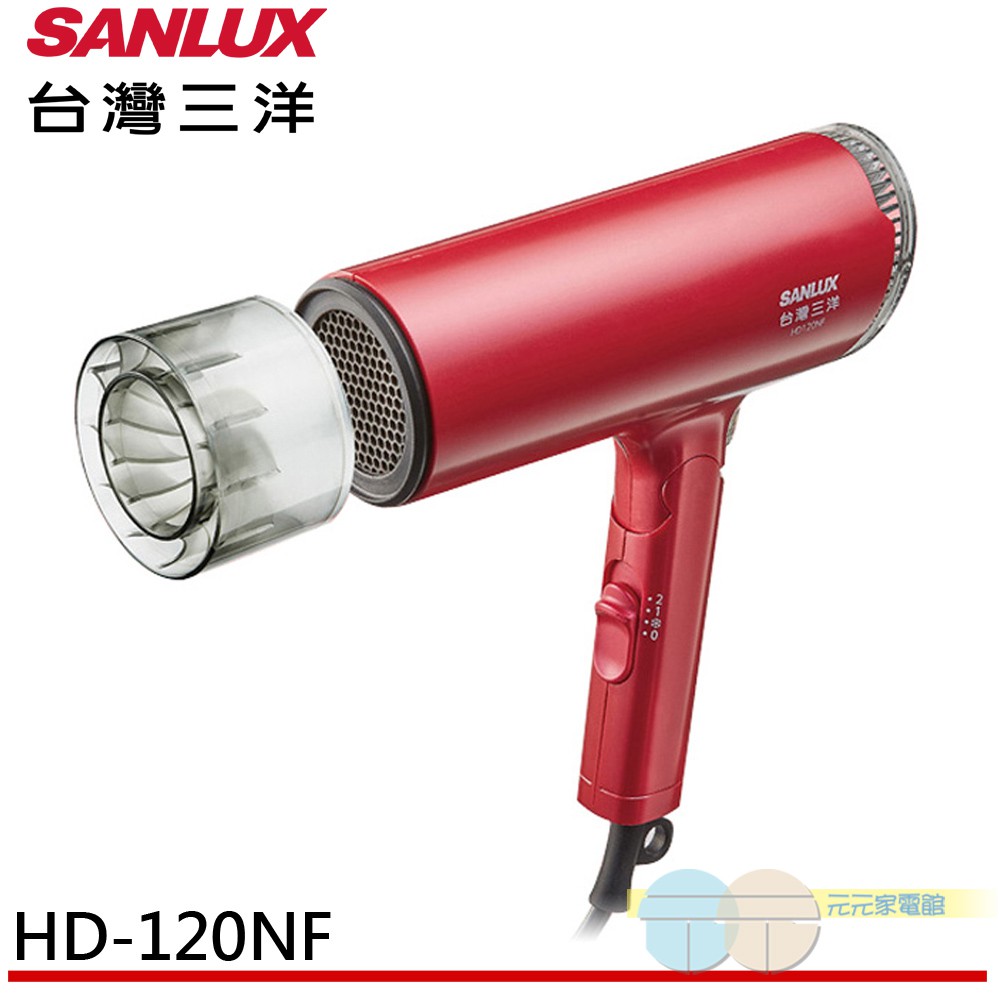 SANLUX Bio-Ceramic Far Infrared Negative Ion Hair Dryer HD-120NF, , large