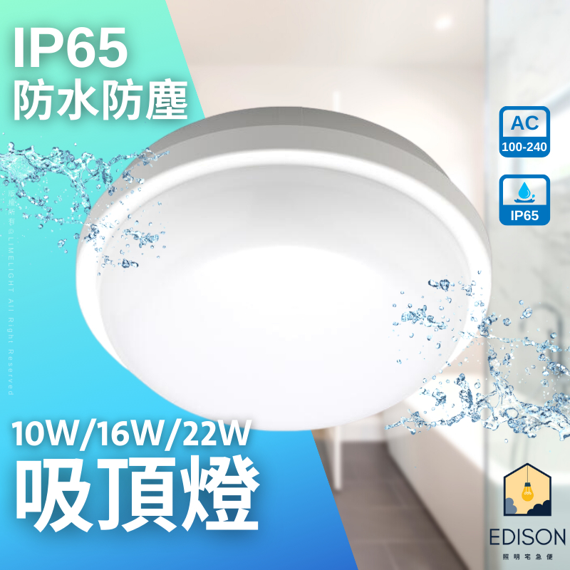EVERLIGHT Starry Sky LED 10W Warm Light Waterproof Ceiling Light for Bathrooms and Balconies (IP65), , large