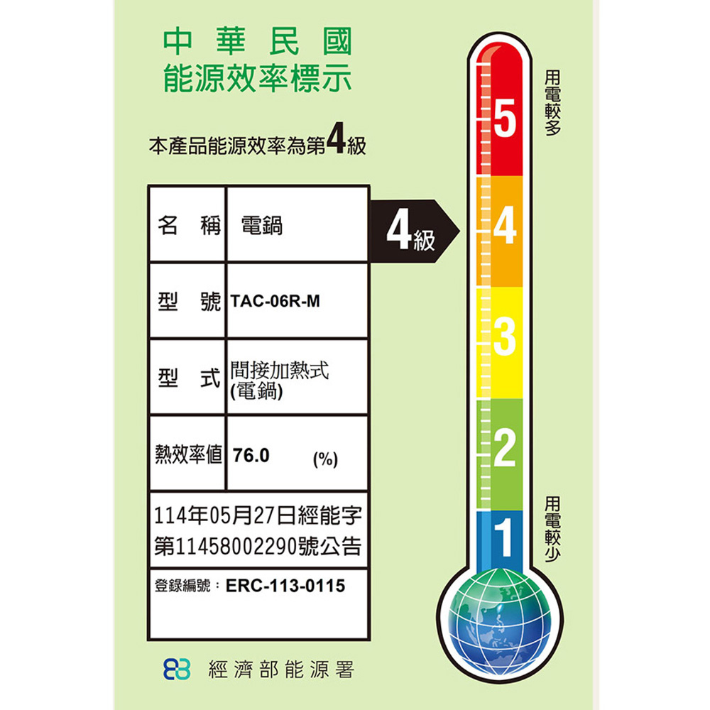 TATUNG大同 6人份櫻桃紅不鏽鋼配件電鍋 TAC-06R-MR, , large