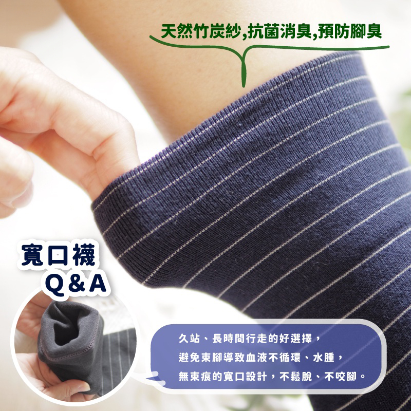 [Kaimei Cotton Industry] 12 pairs set, random and excellent, MIT made in Taiwan, antibacterial and deodorizing bamboo charcoal wide-mouth health socks, striped style, , large