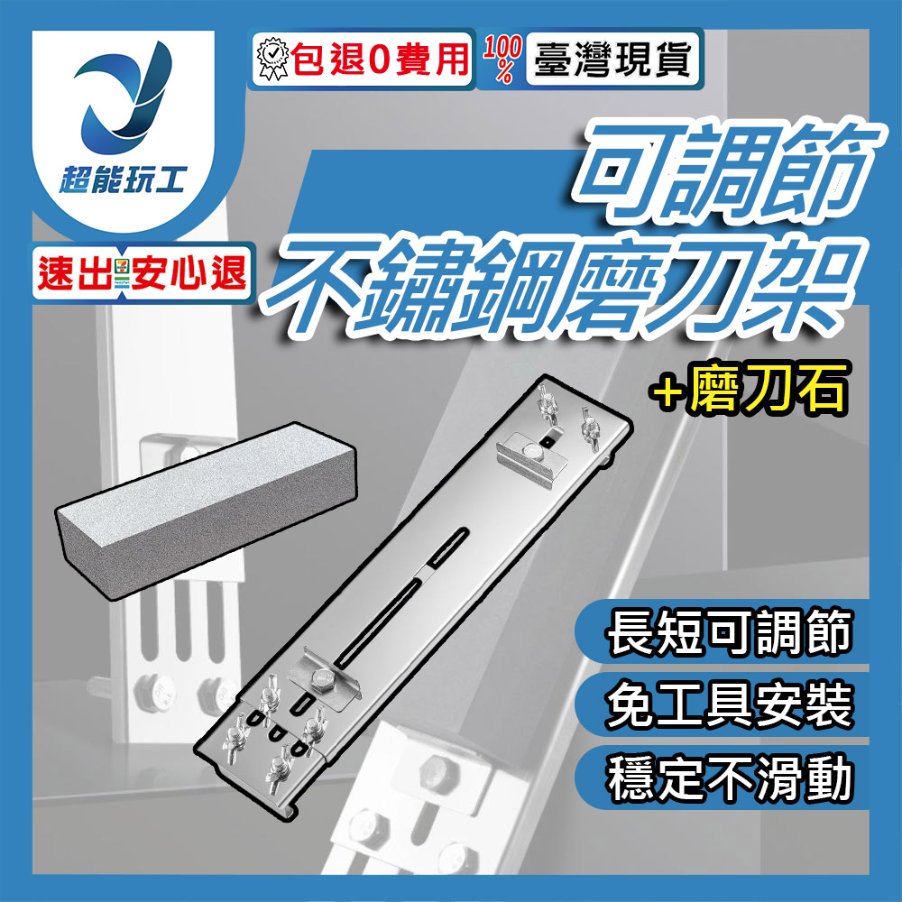 擋塊不銹鋼磨刀架加天然磨刀石, , large