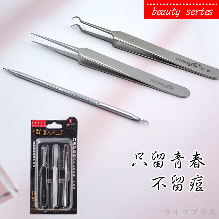 SUNDEN3件式粉刺夾組-2組, , large