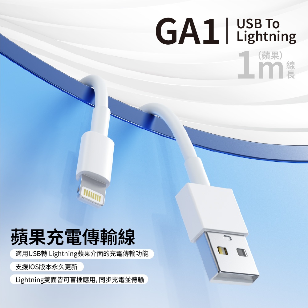 KTnet GA1 APPLE Charging Cable 1M Lightning Fast Charging Cable supports iOS update, , large