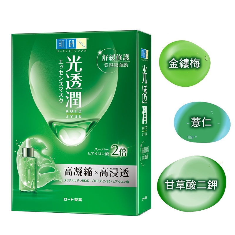 Hada-Labo Kotojyun Soothing Repair Mask, , large