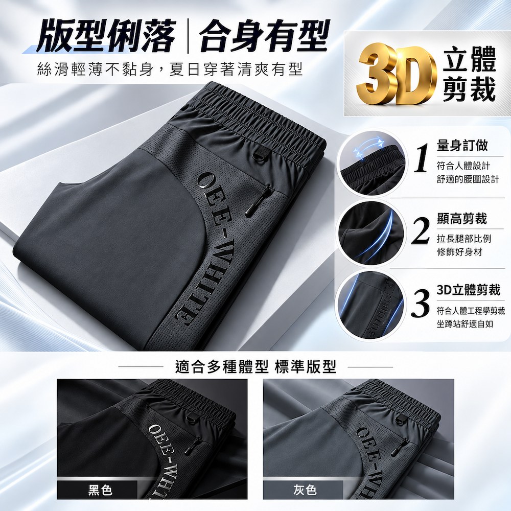 【A&R】冰絲3D剪裁輕薄透氣休閒褲 M-8XL 兩色任選, , large