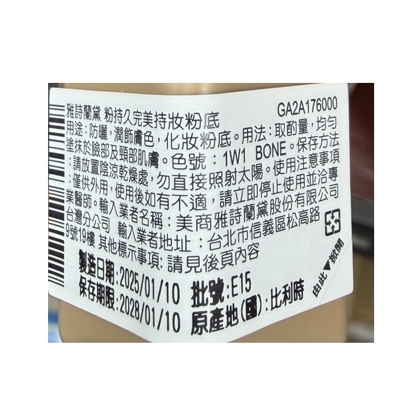 雅詩蘭黛完美持妝粉底組1W1, , large