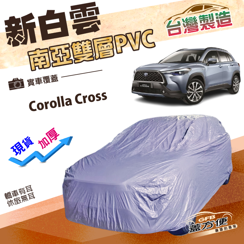 CAR COVER, , large