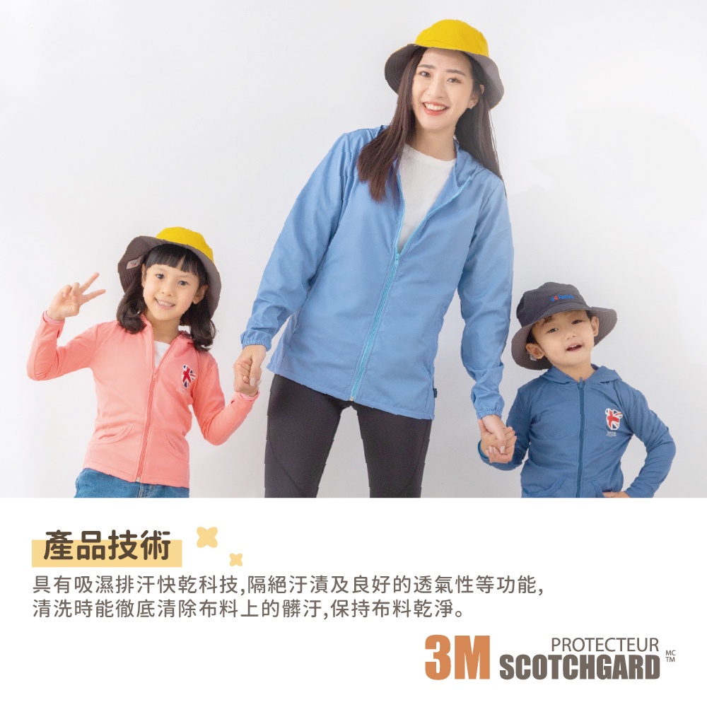 貝柔 高透氣抗UV 兒童連帽防曬外套 PL2019, , large