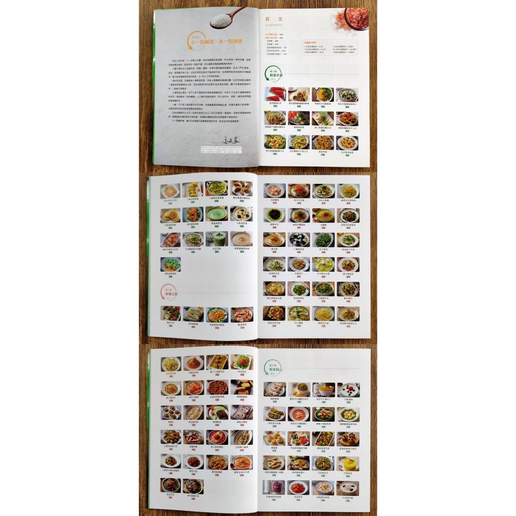《南門書局》《低鹽少糖健康料理 定價350元 特價$245, , large