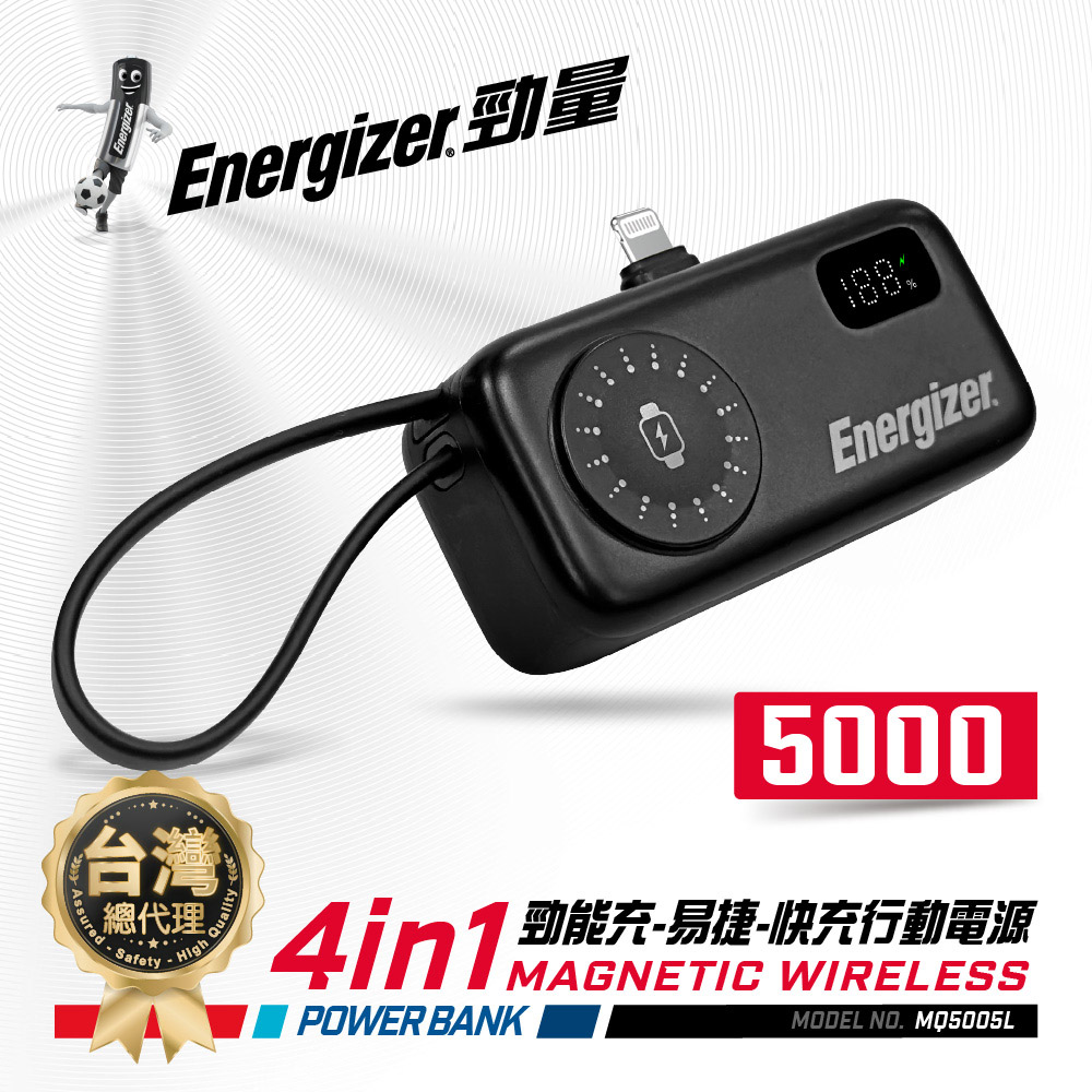 Energizer 勁量 易捷 MQ5005L 4合1 快充 行動電源 4900mAh 17.8Wh 黑色, , large