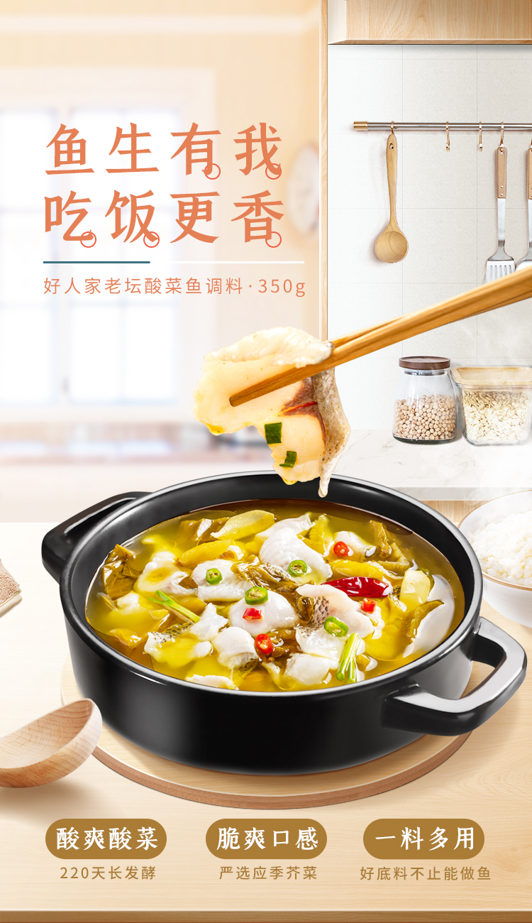 好人家老壇酸菜魚360g調味料包 (2027/04/21), , large