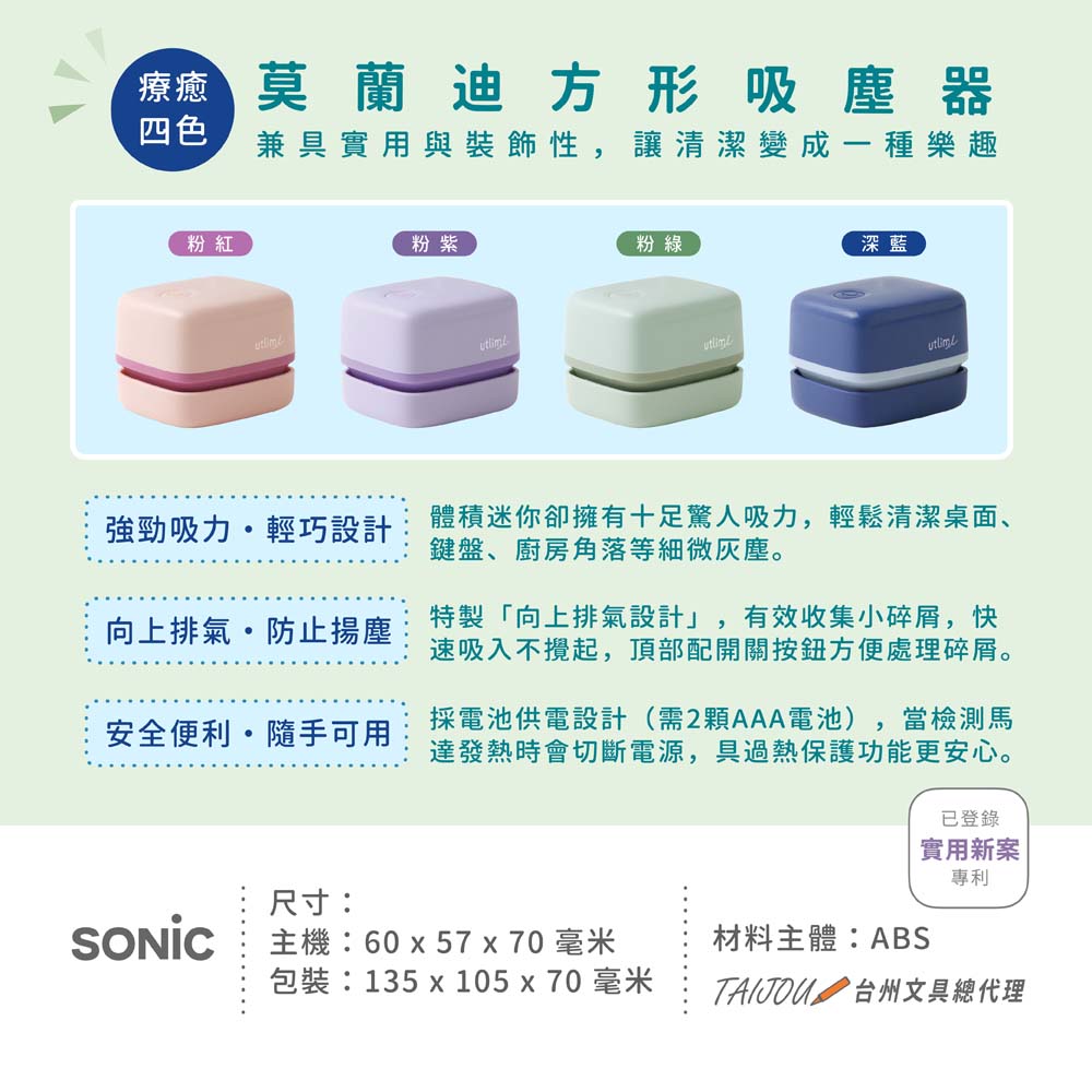 【龍品文創】SONIC UL-7592 莫蘭迪方形吸塵器-粉紅-本商品不附電池, , large