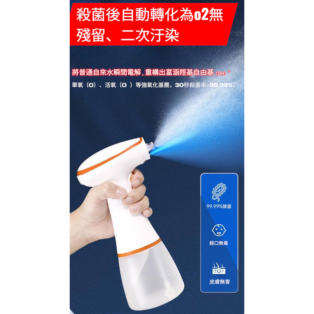 【艾寵聯萌】活氧水護理儀350ml（電解質 殺菌機 自由基 除臭除菌 家用消毒 活性氧水 環境消毒 寵物抗菌）, , large