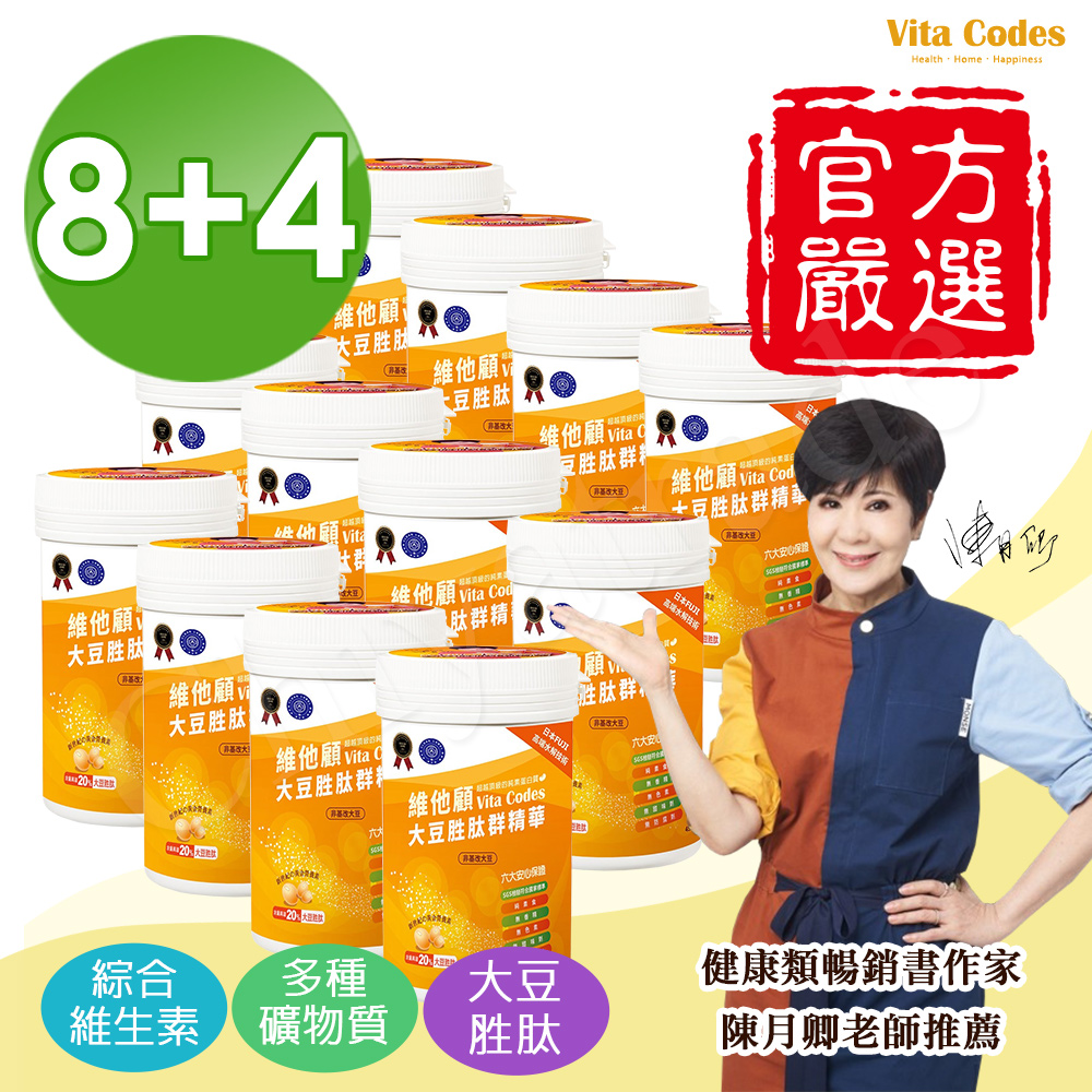 【Vita Codes】大豆胜肽群精華罐裝450g 陳月卿推薦 附湯匙+線上食譜-(12 罐超值組), , large
