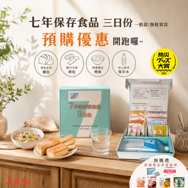 【防災食品】The Next Dekade長期保存即食品<三日份組合箱>日本災害食 防災 地震, , large