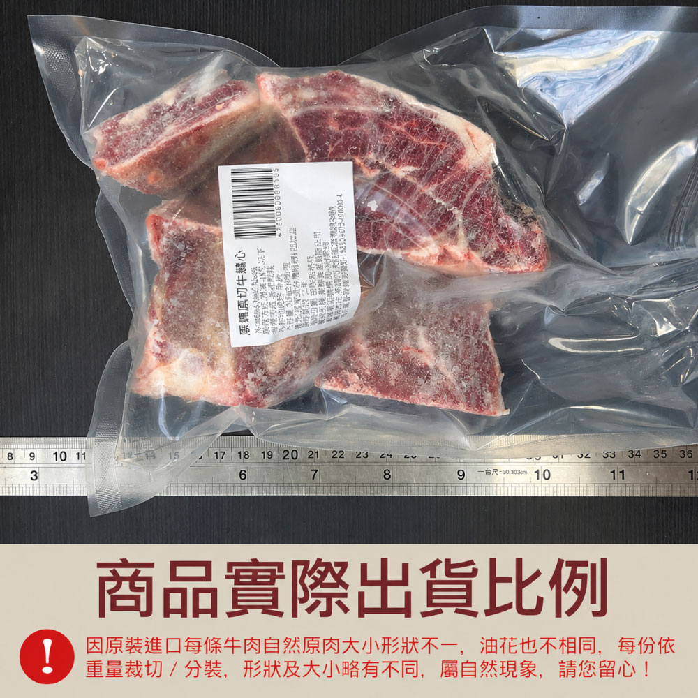 豪鮮牛肉 南美草飼之星全天然牛腱切塊1包（500g&plusmn;10%/包）_任選, , large