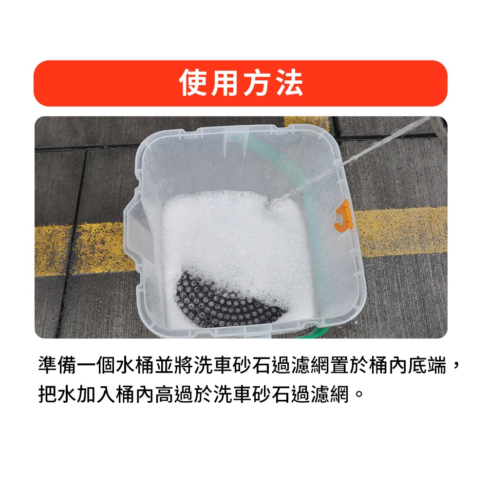 Auto Care 漏斗式洗車桶隔沙網, , large