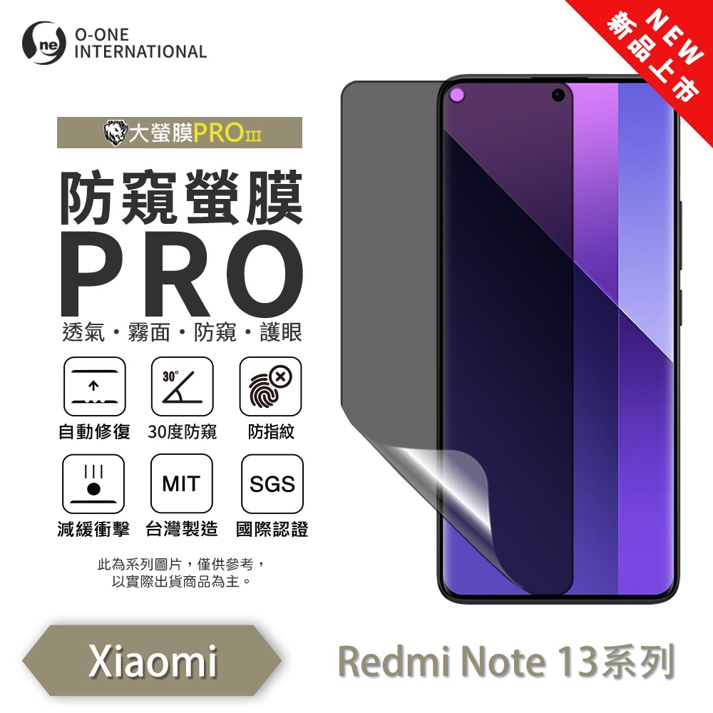 【O-ONE】Redmi 紅米Note13系列13Pro+『磨砂防窺螢膜PRO』磨砂螢幕保護貼 30度防窺+護眼 順滑不留指紋 輕微划痕自動修復, , large