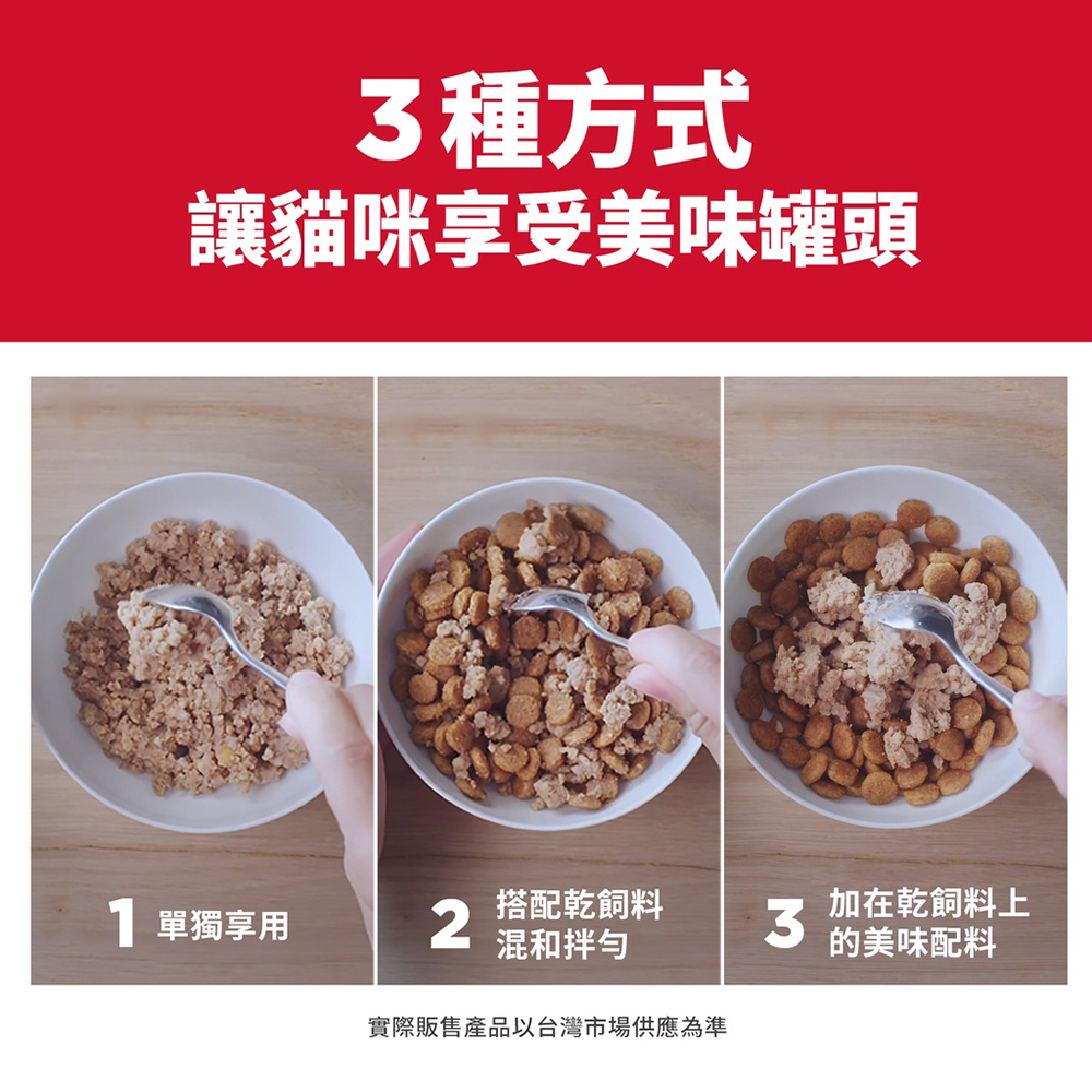 【Hills 希爾思】成貓水煮鮭魚燴菠菜健康美饌主食罐 79gX6罐/盒(10448), , large