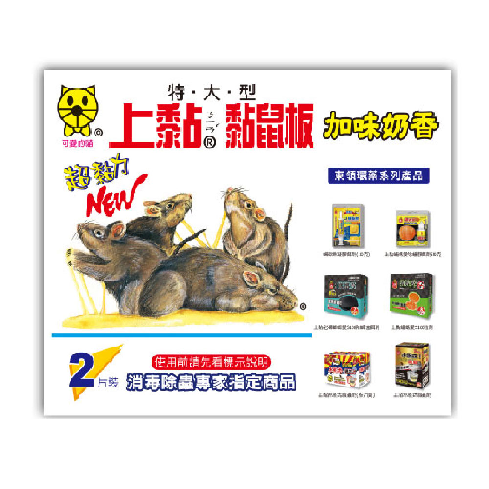 上黏 超強黏膠 加味奶香 黏鼠板 特大型 30*25CM (&plusmn;0.5CM) 台灣製 / AR-008, , large