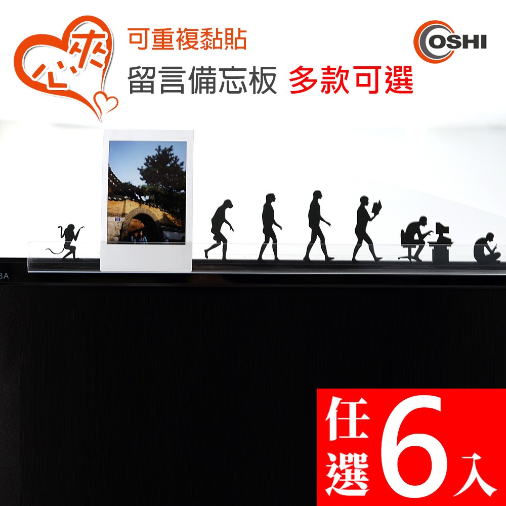【OSHI歐士】6入任選 螢幕留言備忘板 螢幕留言板 留言卡 留言夾 記事板 標示夾 便條紙便利貼 夾心備忘板, , large