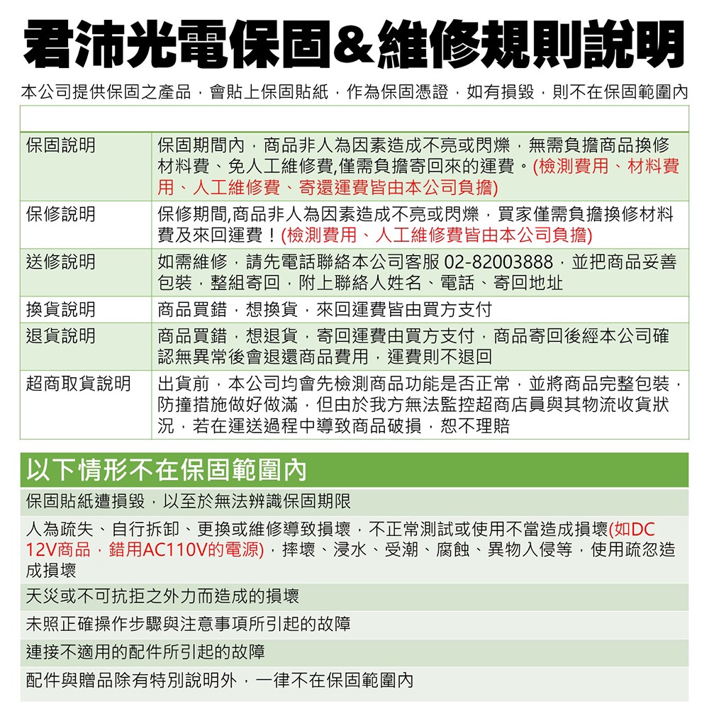 【君沛】2呎 25W 防水全光譜 植物燈 三防燈 LED植物生長燈 觀葉 鹿角蕨 龍舌蘭 陽台植物架 補光, , large