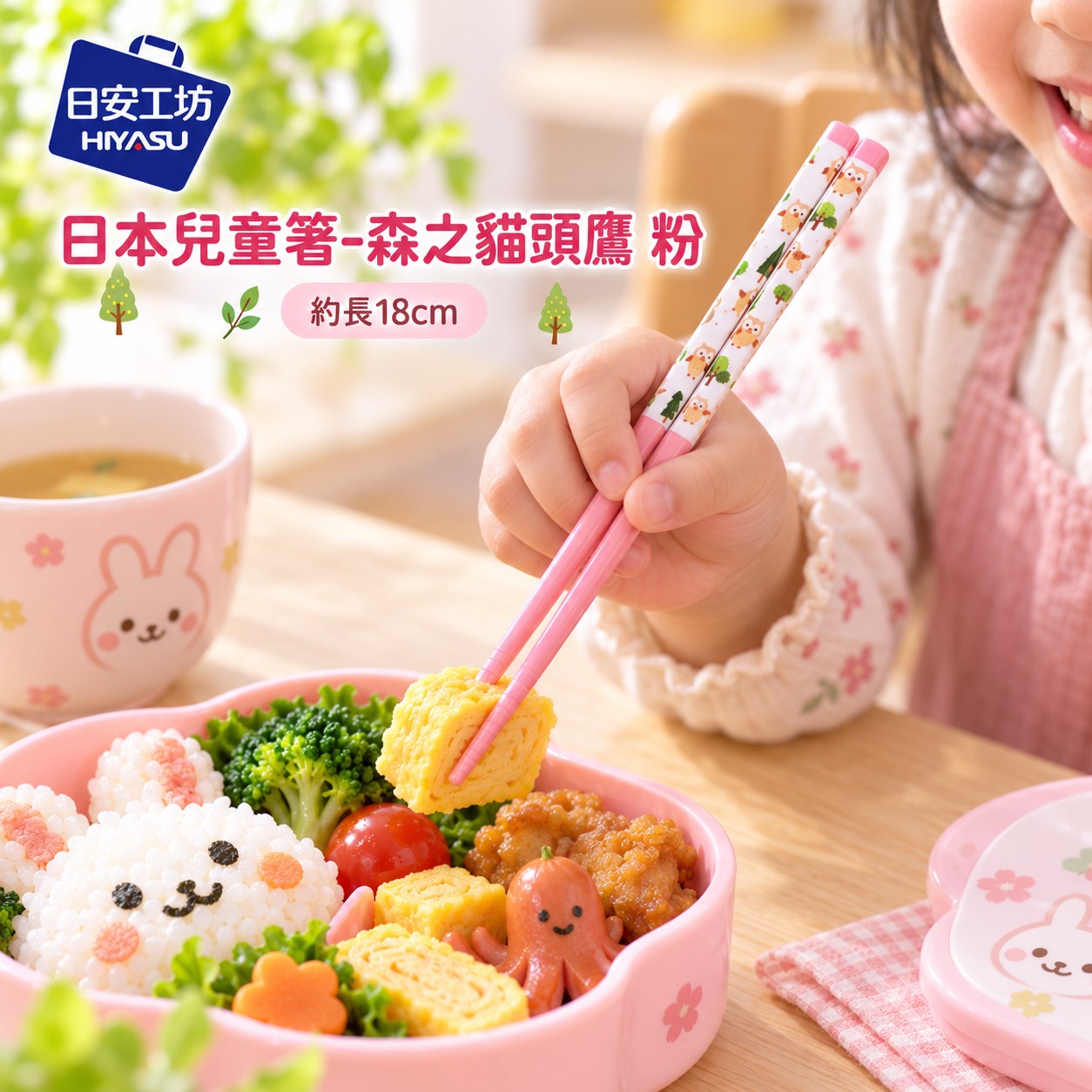 【HIYASU日安工坊】日本兒童箸-森之貓頭鷹 粉, , large