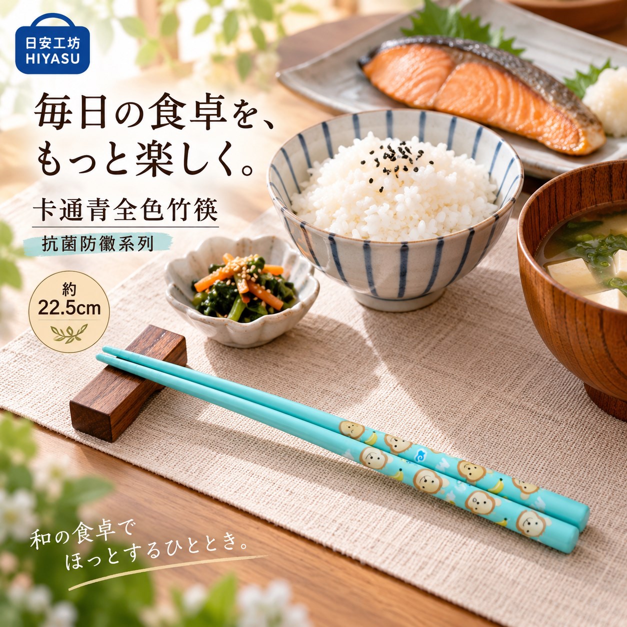【HIYASU日安工坊】卡通青全色竹筷-抗菌防黴系列, , large