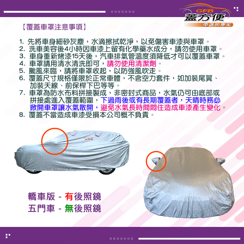 【蓋方便】3D銀格（4WD-M）台灣製南亞雙層抗UV耐酸雨加厚車罩《賓士》B-Class 五門, , large