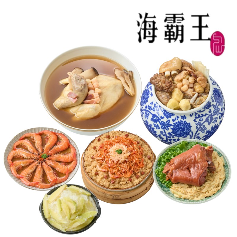 海霸王 金饌團圓年菜組6菜(冷凍), , large