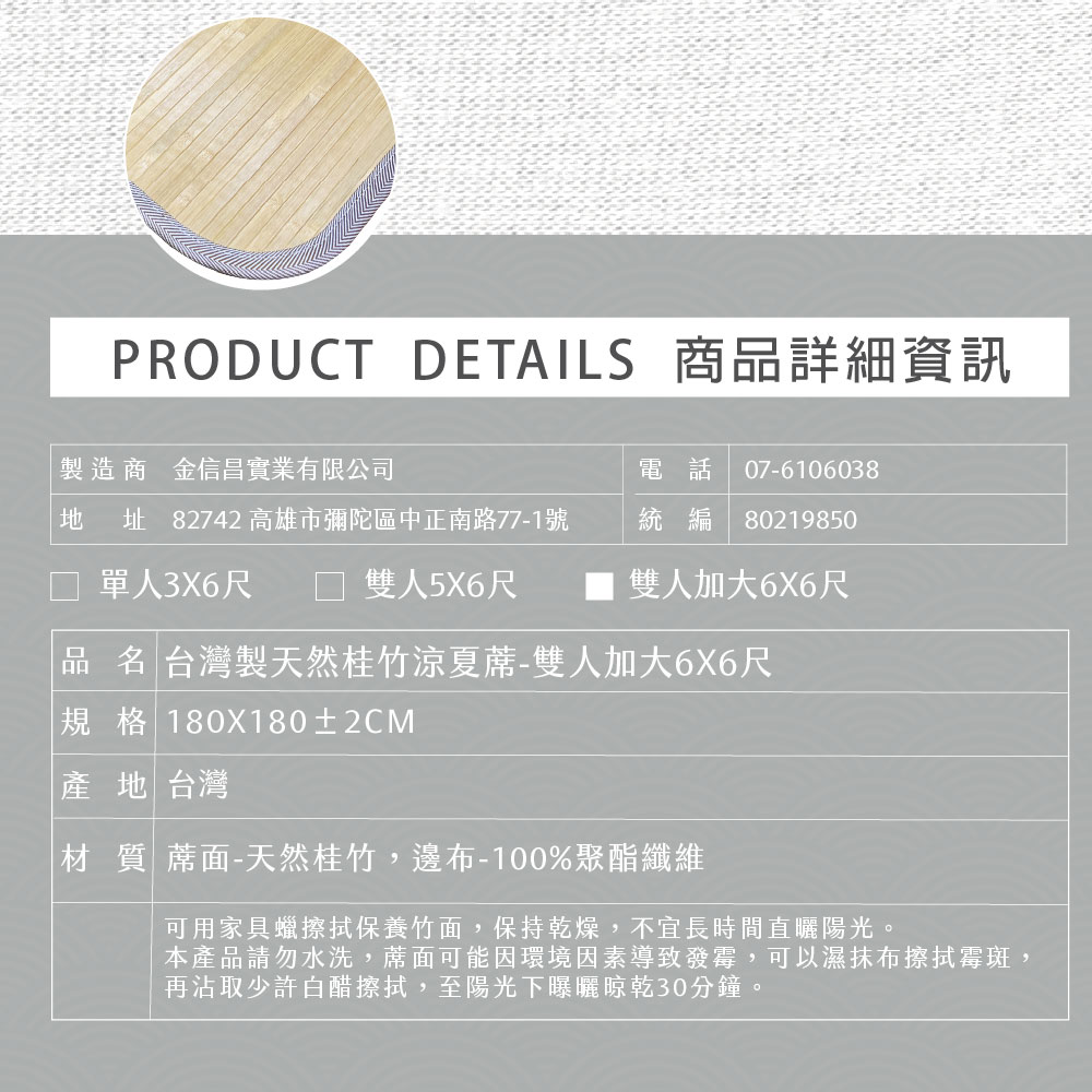 台灣桂竹精緻涼夏蓆加大, , large