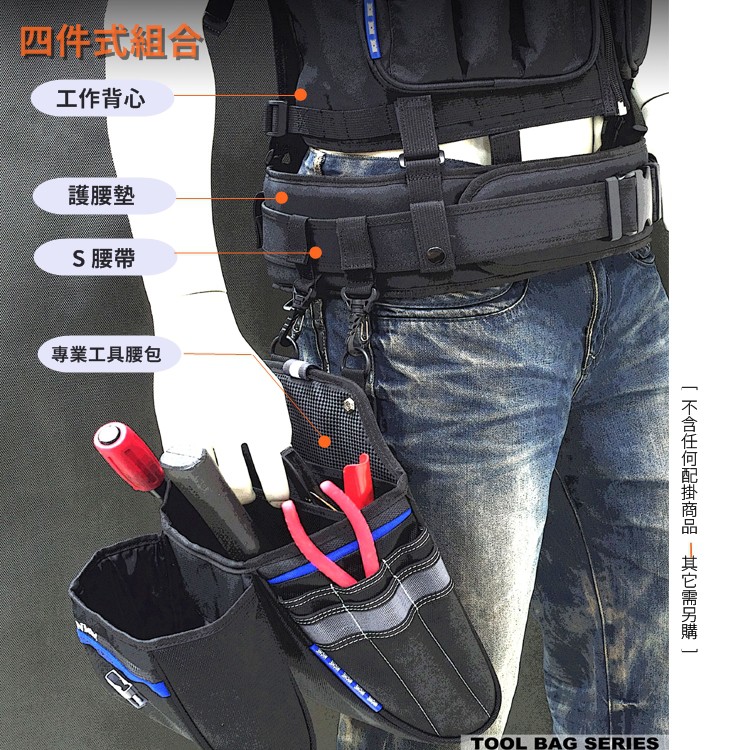 【Niche 樂奇】工作腰帶 減壓腰墊組快拆式工作腰墊組 可調整工具腰帶 舒適腰墊  TL-6204+TL-6205, , large