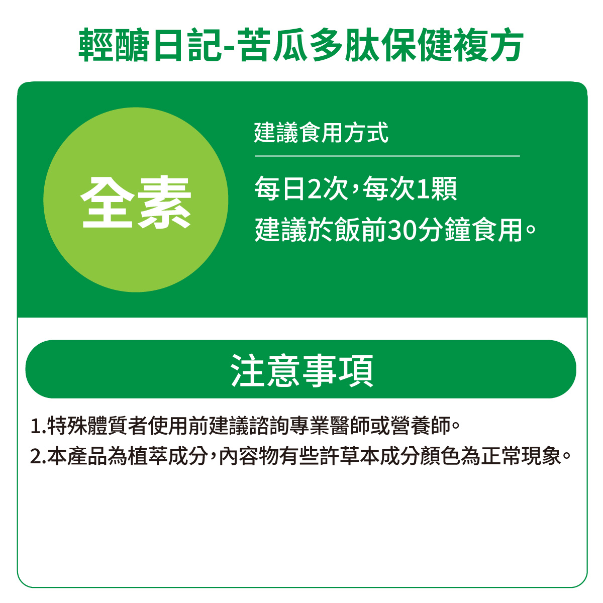 HL bitter melon complex, , large