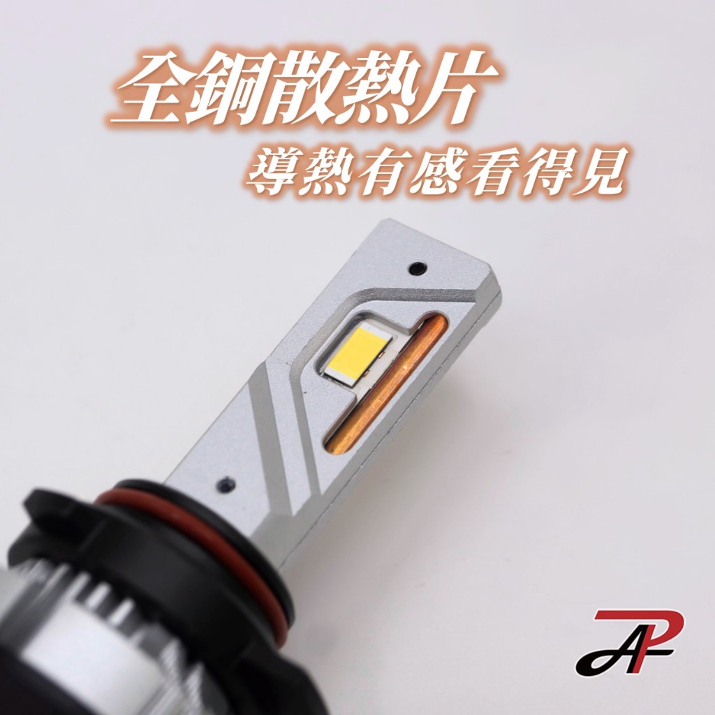 PA LED｜4300K 暖白光 HT6 LED大燈 霧燈 H1 H4 H7 H8 H11 9005 9006 9012, , large