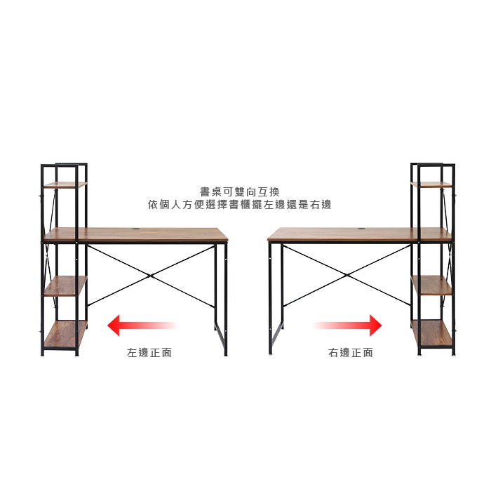 工作桌 電腦桌 工作桌 書桌 層架 DE291, 胡桃色, large