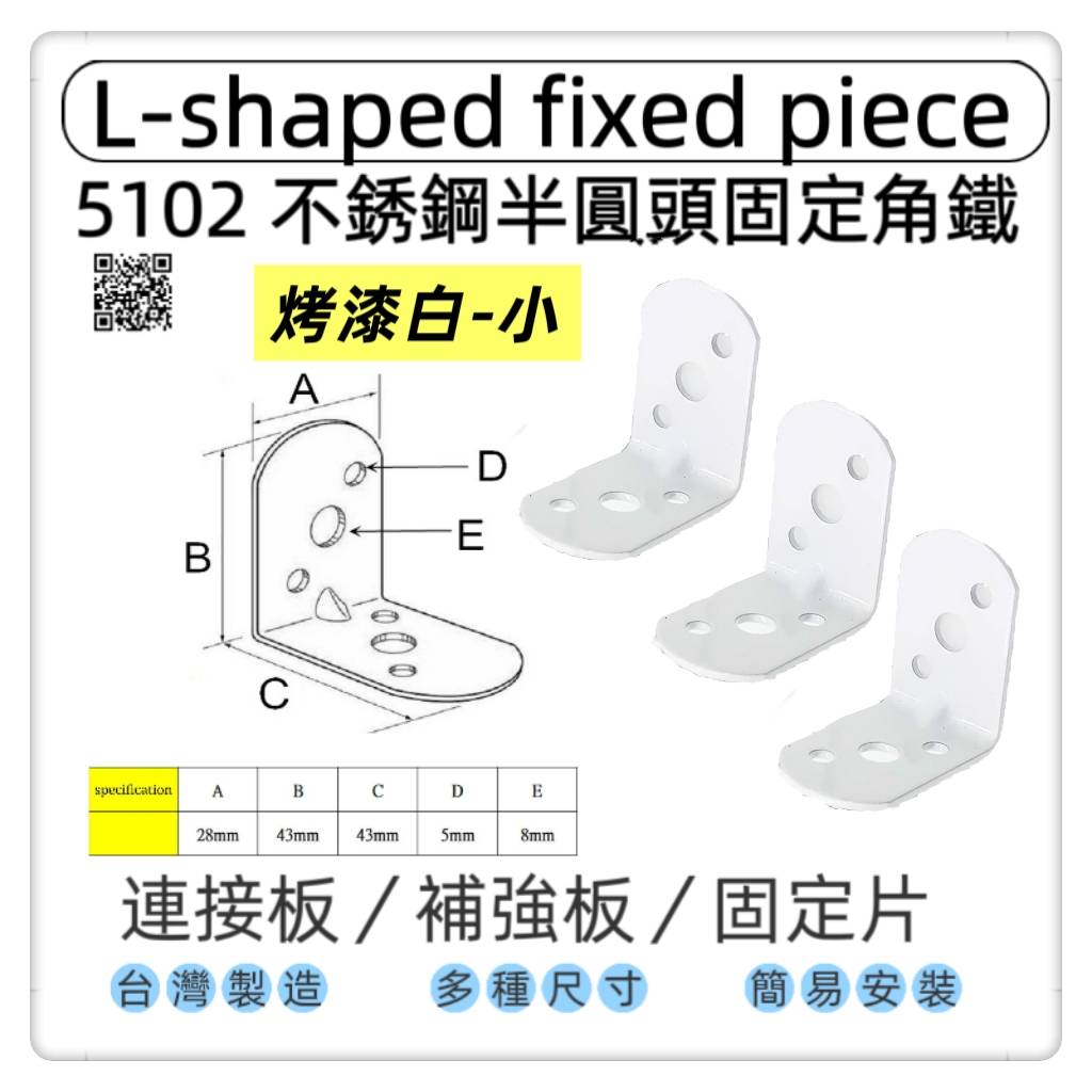 Fixing plate/connecting piece, , large