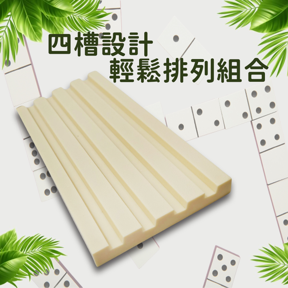 GS MALL 台灣製造 骨牌架 托盤 插槽設計 骨牌遊戲架 骨牌展示架 骨牌排列架 骨牌座 骨牌盤 骨牌, , large