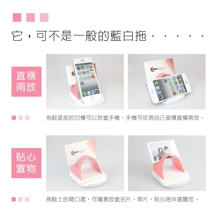 【OSHI歐士】手機座 可放Switch 手機架 手機座 手機支架 手機座架 平板架 平板支架 名片架 名片座 藍白拖, , large