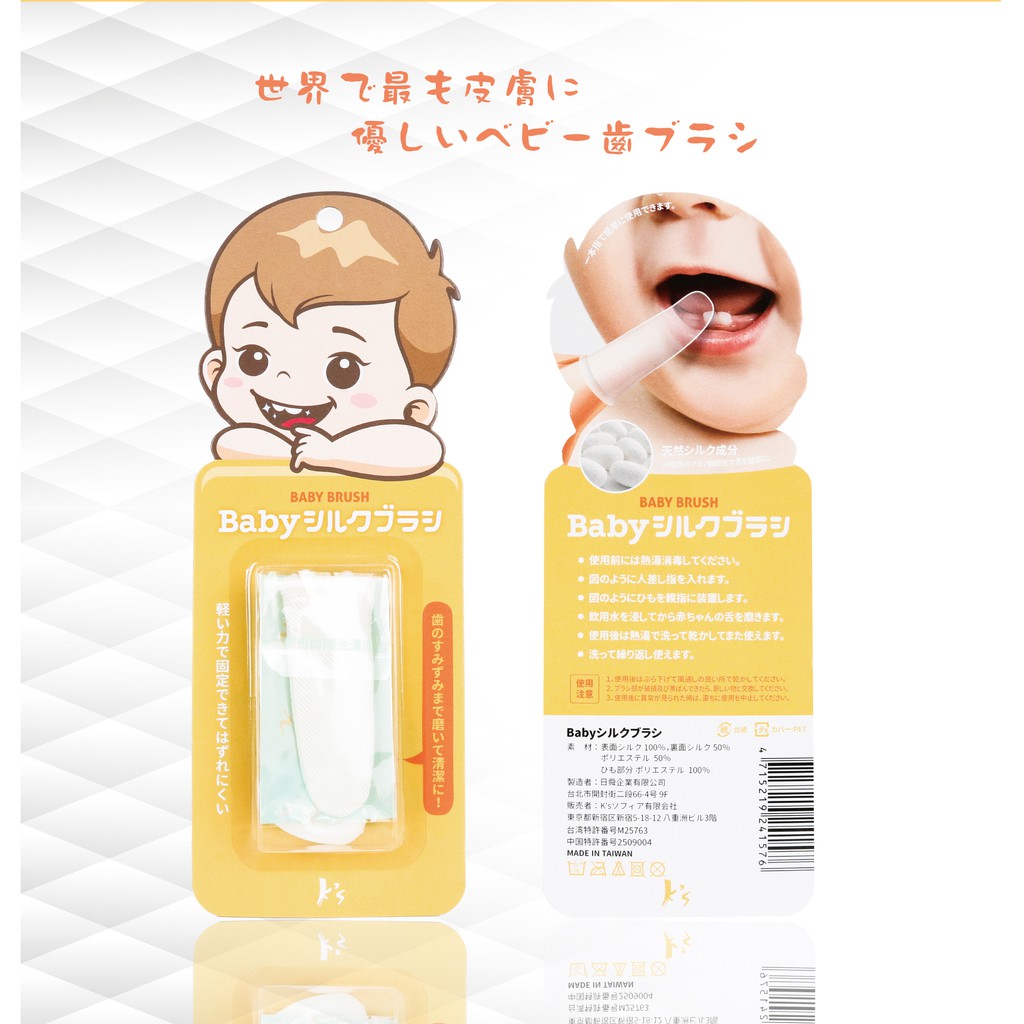 【K's凱恩絲】日本專利有氧蠶絲指套寶寶牙刷-單入(口腔清潔型), , large