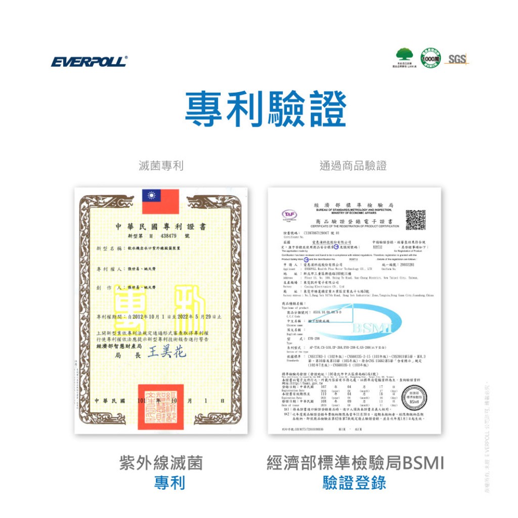 【麗水生活】EVERPOLL愛科濾淨EVB-298-E廚下雙溫UV觸控飲水機 廚下加熱 廚房飲水機, , large