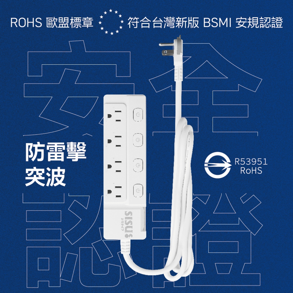 《台灣製造》 延長線 扁頭插座 防雷擊突波 熱銷7開6座 新極簡白 延長線 180CM 270CM, , large
