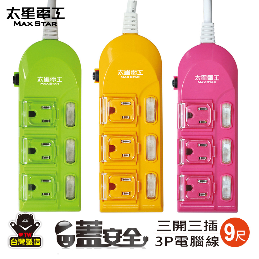 Safety-Covered Colorful Power Strip with 3 Outlets & 3 Switches / 3-Prong, 15A, 9 Feet (Random Color), , large